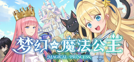 梦幻魔法公主（Magical Princess）TENOKE中文版
